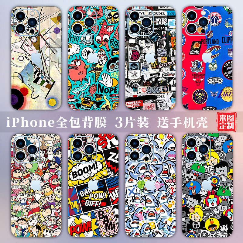 苹果17后膜适用iPhone16Promax手机彩膜14Pro背膜15plus全包边13后壳12贴纸