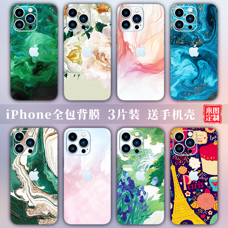 苹果13手机膜适用iPhone16彩膜14全包边11背膜12Promax定制后膜15plus贴纸