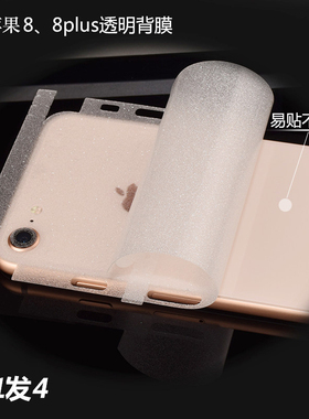 iPhone17pro背膜适用苹果16超薄透明膜13磨砂高清12全包边贴膜11后膜14promax贴纸15
