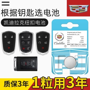 xts原装 ct6 xt4遥控器xt5 ct4 xt6 atsl 凯迪拉克汽车钥匙电池ct5