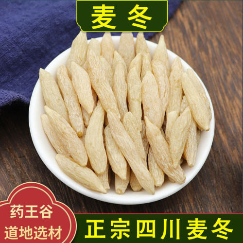 正宗四川绵阳中药材特级带芯麦冬