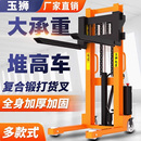 手动液压叉车堆高车1吨2吨半电动升降搬运车手推升高地牛小型铲车