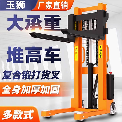 玉狮手动液压叉车升降平台车纯铜
