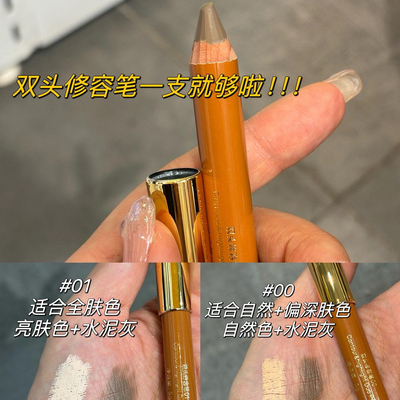修容一支搞定！OUTOFOFFICE双头修容笔修容棒阴影笔OOO人中笔01