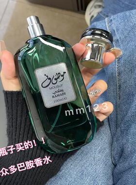 很冷门但很好闻！！MOUSUF中东迪拜阿拉伯香水持久沙特伊朗阿联酋