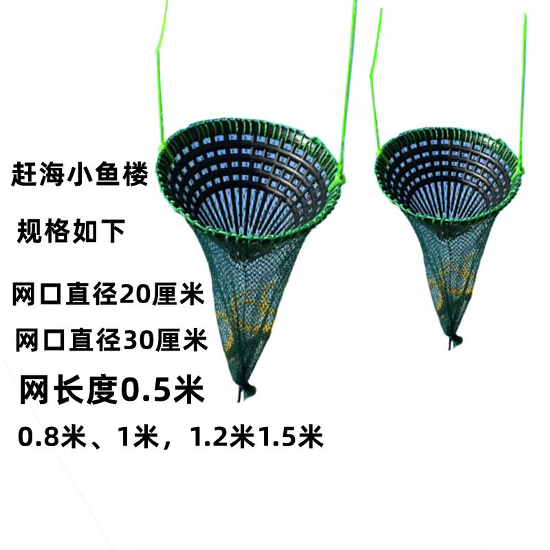 户外鱼网兜装鱼装虾蟹渔护鱼护赶海防跳防跑倒须抓鱼网兜网袋鱼篓