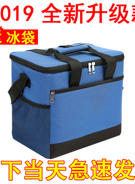 20L25L简易外卖保温折叠送餐包铝箔冷藏袋保鲜商用摆摊保冷小冰箱