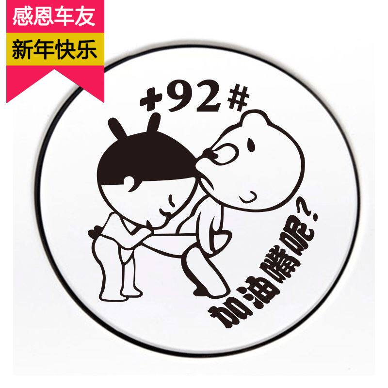 Baojun 310 510 560 730 530 body decorate Car stickers Tank cap Car sticker Personalized car stickersin the Car/Articles/Fitting/Refit , Auto Exterior Accessories/Installation and decoration/Protect , Auto Exterior Accessories , Car decoration stickers  category - from Buy2taobao.com to provide professional Taobao agent buy service