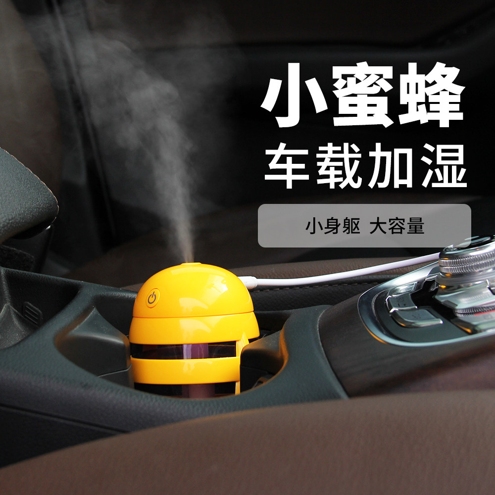 It applies to Po Chun 560 530 510 630 310 730 RS5 vehicle humidifier Spray Carin the Car/Articles/Fitting/Refit , Car Audio/Car Electronics/Electric , Car Electronics/Electric , Car Oxygen Bar/Air Purifier  category - from Buy2taobao.com to provide professional Taobao agent buy service