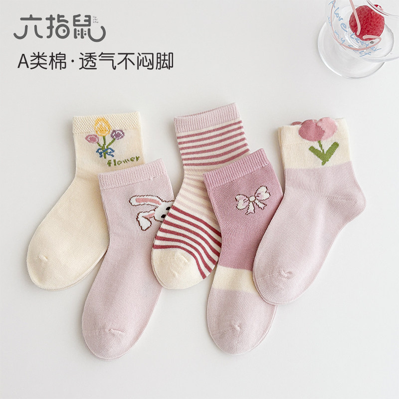 100％纯棉a类无骨袜六指鼠女童儿童女宝宝春秋季男童全棉中筒袜子