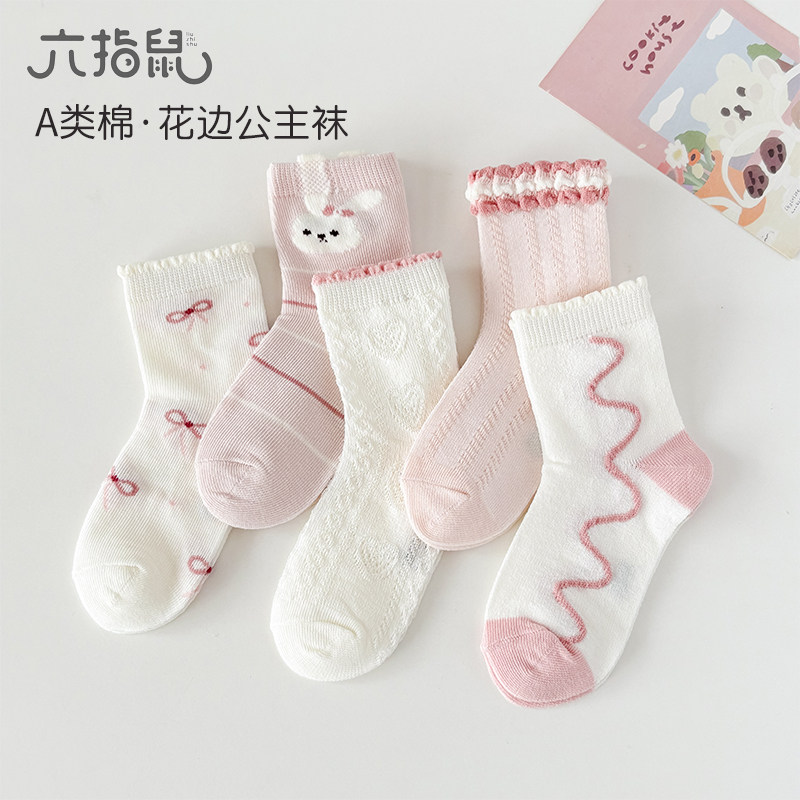 女童网眼透气袜子女宝宝女孩六指鼠儿童夏季薄款棉袜大童春秋款