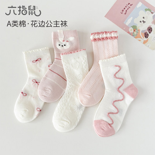 女童网眼透气袜子女宝宝女孩六指鼠儿童夏季薄款棉袜大童春秋款