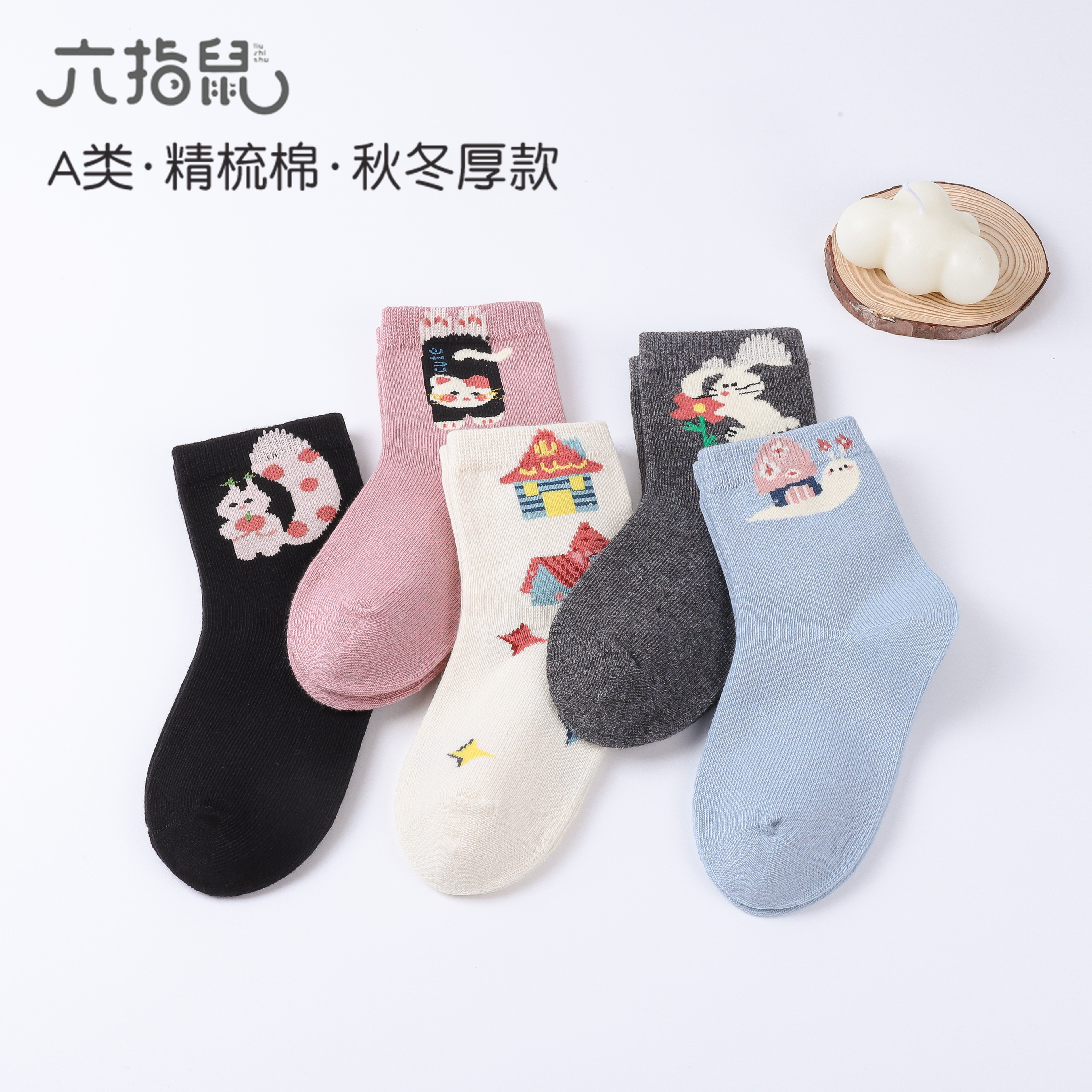 六指鼠儿童袜子女童春秋款纯棉吸汗中筒女孩中大童韩系棉袜秋冬季