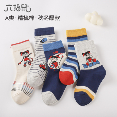 袜子男童六指鼠儿童袜纯棉防臭中筒吸汗秋冬小孩青少年无骨运动袜