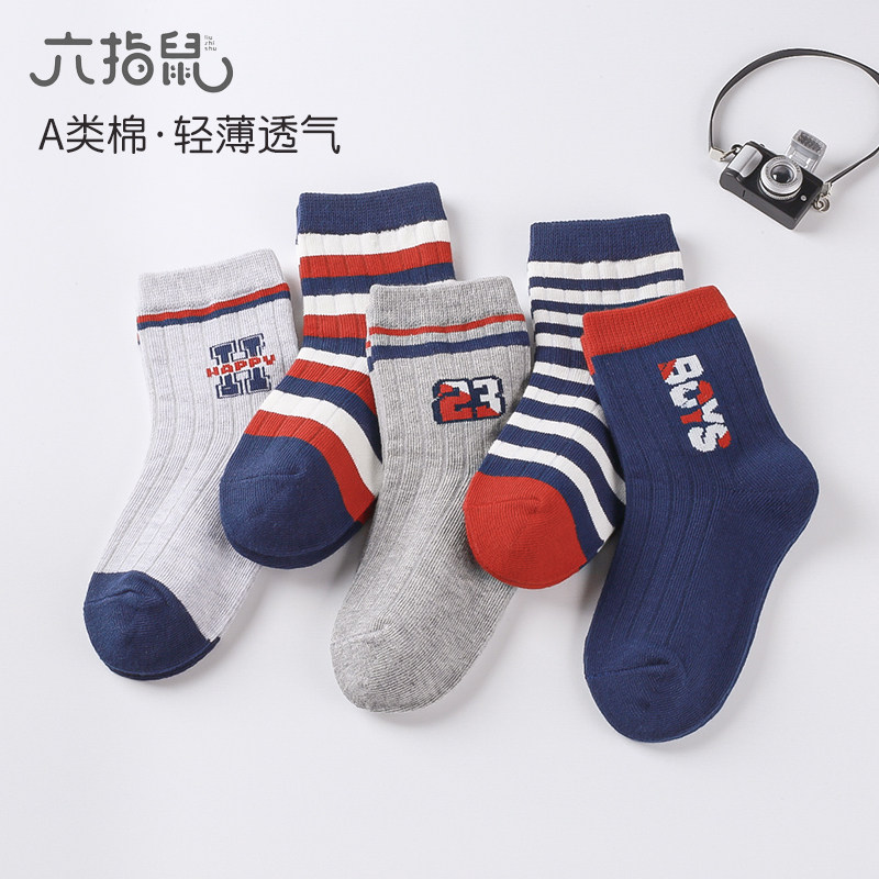 100％纯棉a类无骨袜六指鼠男童女童儿童男宝宝春秋季全棉中筒袜子