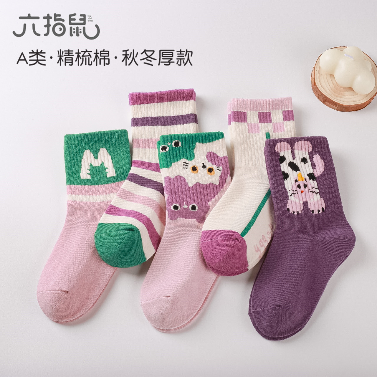 袜子女童纯棉秋冬厚款六指鼠a类儿童中筒袜防臭吸汗高颜值配裙子
