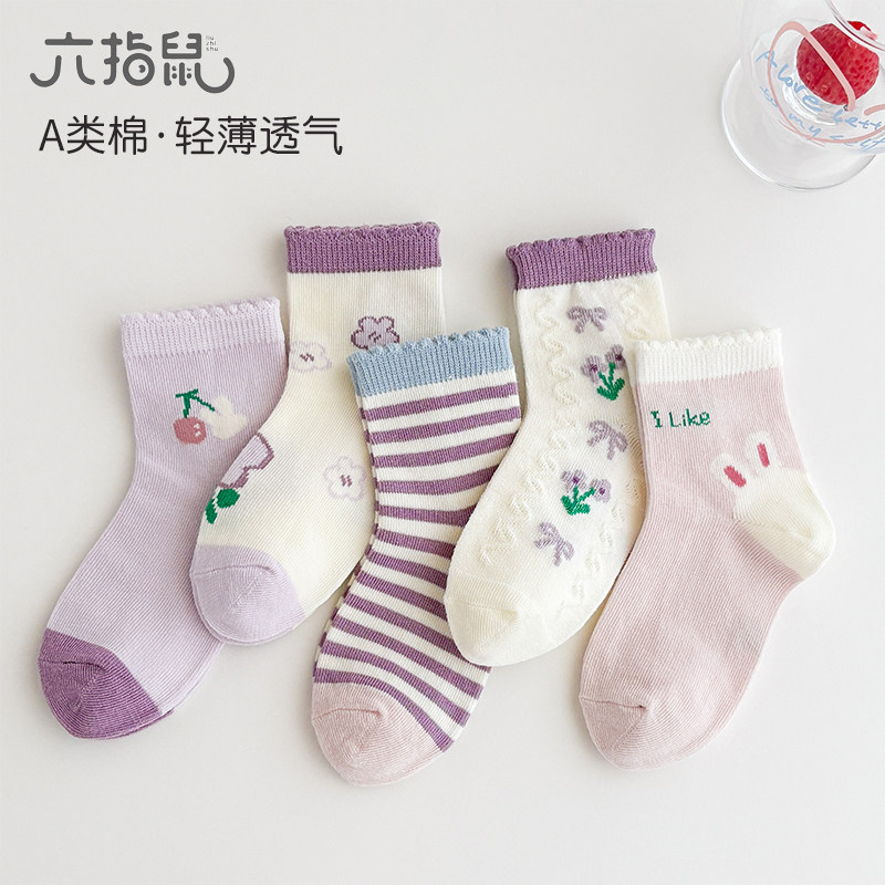 100％纯棉a类无骨袜六指鼠女童儿童女宝宝春秋季男童全棉中筒袜子