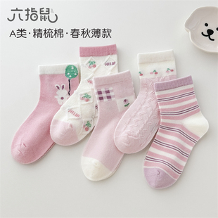 六指鼠儿童袜子女童女宝宝网眼中筒袜学生春秋透气运动夏季薄款