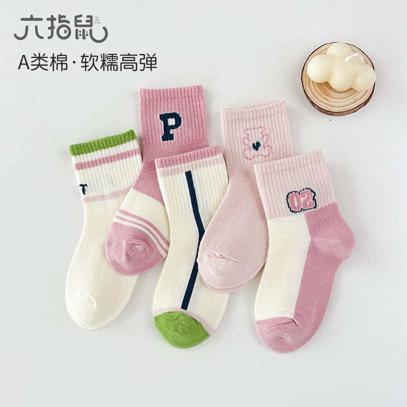 100％纯棉a类无骨袜六指鼠女童儿童女宝宝春秋季男童全棉中筒袜子