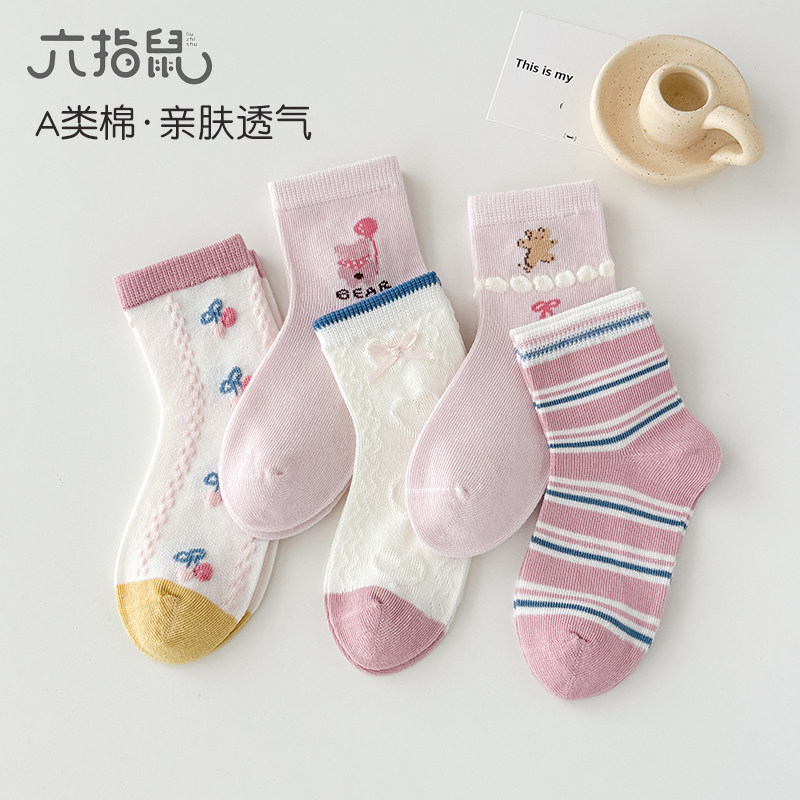 100％纯棉a类无骨袜六指鼠女童儿童女宝宝春秋季男童全棉中筒袜子