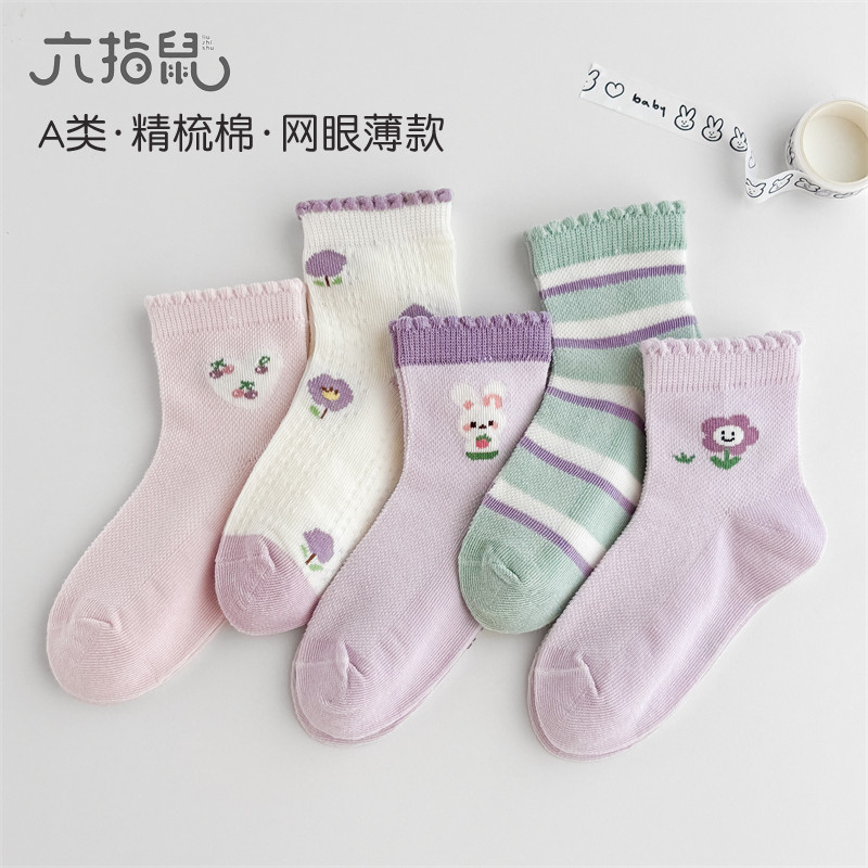 六指鼠女童婴儿宝宝儿童袜子网眼袜小孩春夏季透气薄款花边腰女袜