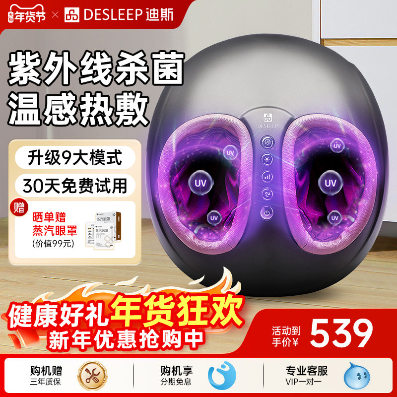 迪斯足疗机脚部足底按摩仪热敷足部按摩器F602送老人父母新年礼物