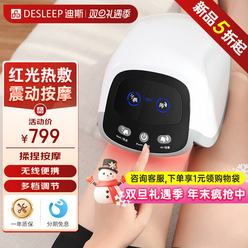 迪斯膝盖膝部按摩器F901