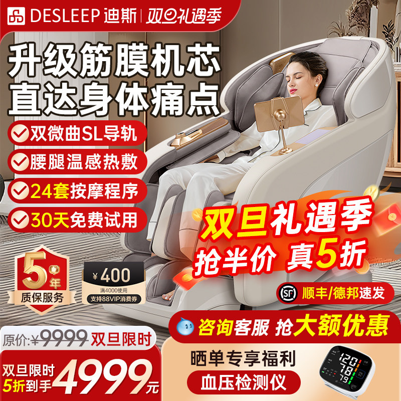 迪斯按摩椅家用全身电动热敷按摩椅沙发太空舱T803L 圣诞元旦礼物