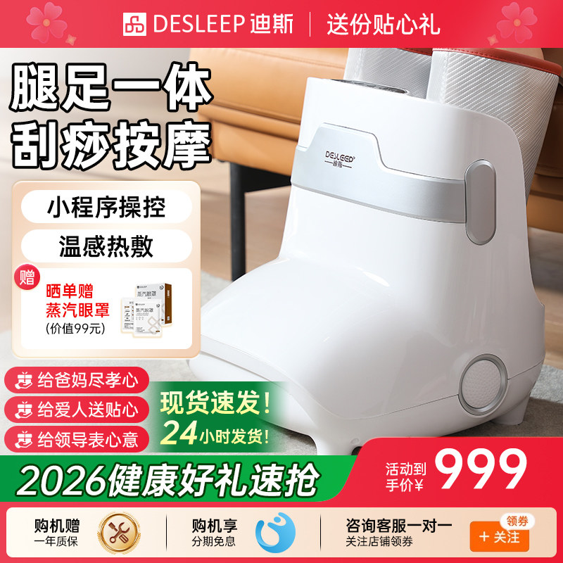 迪斯足疗机脚部按摩器足部按摩仪热敷暖脚足疗F16PRO  送父母礼物
