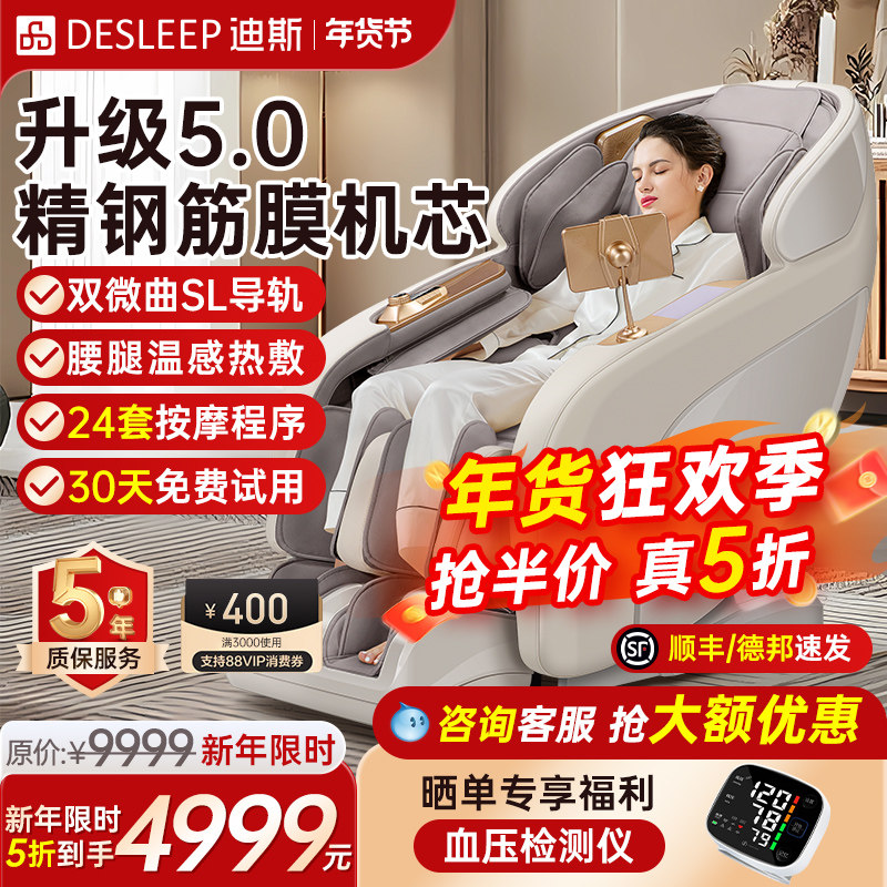 迪斯按摩椅全身家用电动沙发A50L太空舱按摩椅T803 新年元旦礼物