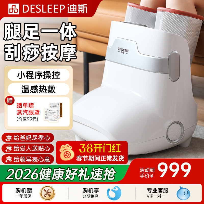 迪斯足疗机脚部按摩器足部按摩仪热敷暖脚足疗F16PRO 女神节礼物