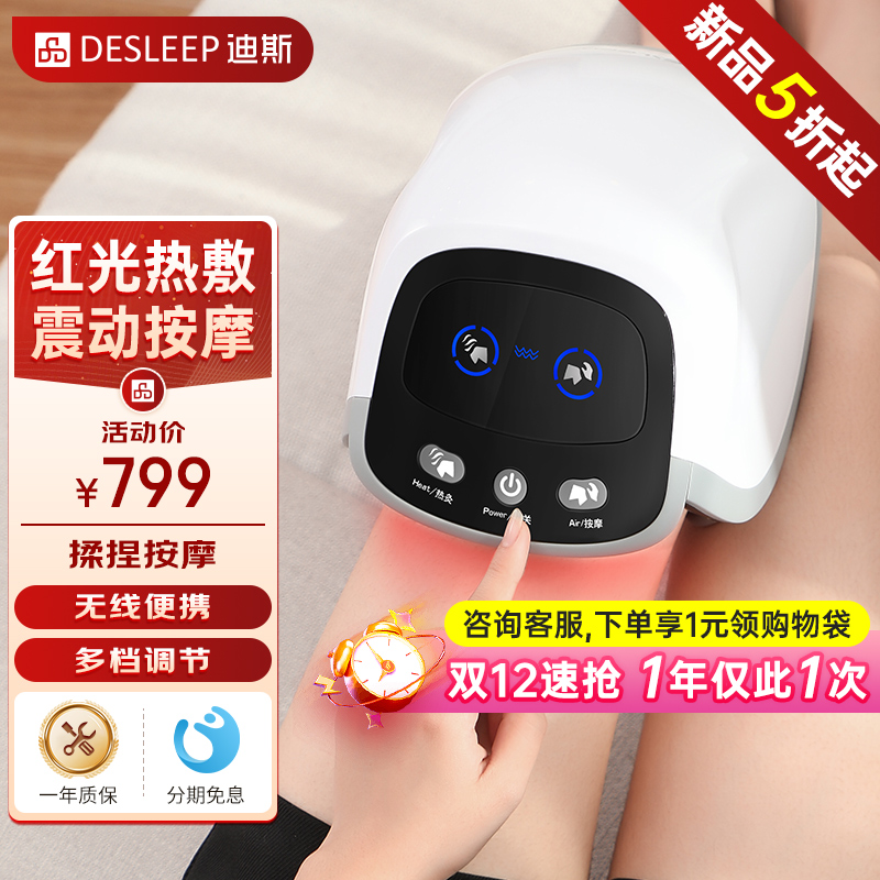 迪斯膝盖膝部按摩器F901