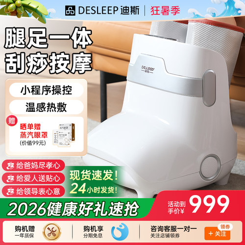 迪斯足疗机脚部按摩器足疗仪F16P