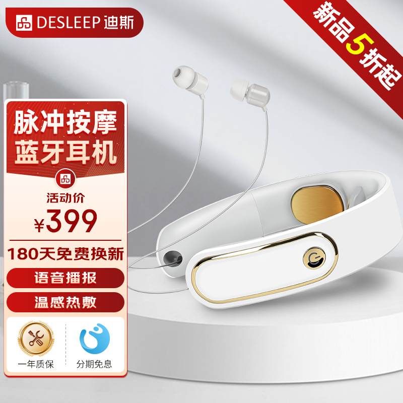 迪斯颈椎按摩器脖子肩颈揉捏F32