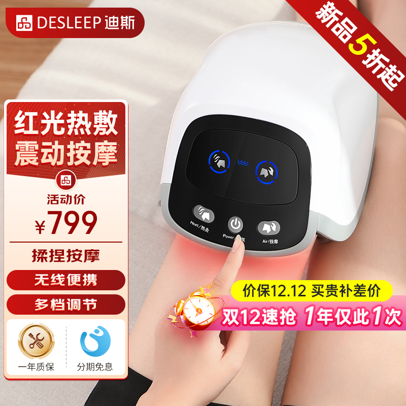 迪斯膝盖膝部按摩器F901