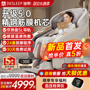 迪斯电动按摩椅家用全身太空舱T80L小型按摩椅T803送父母双旦礼物