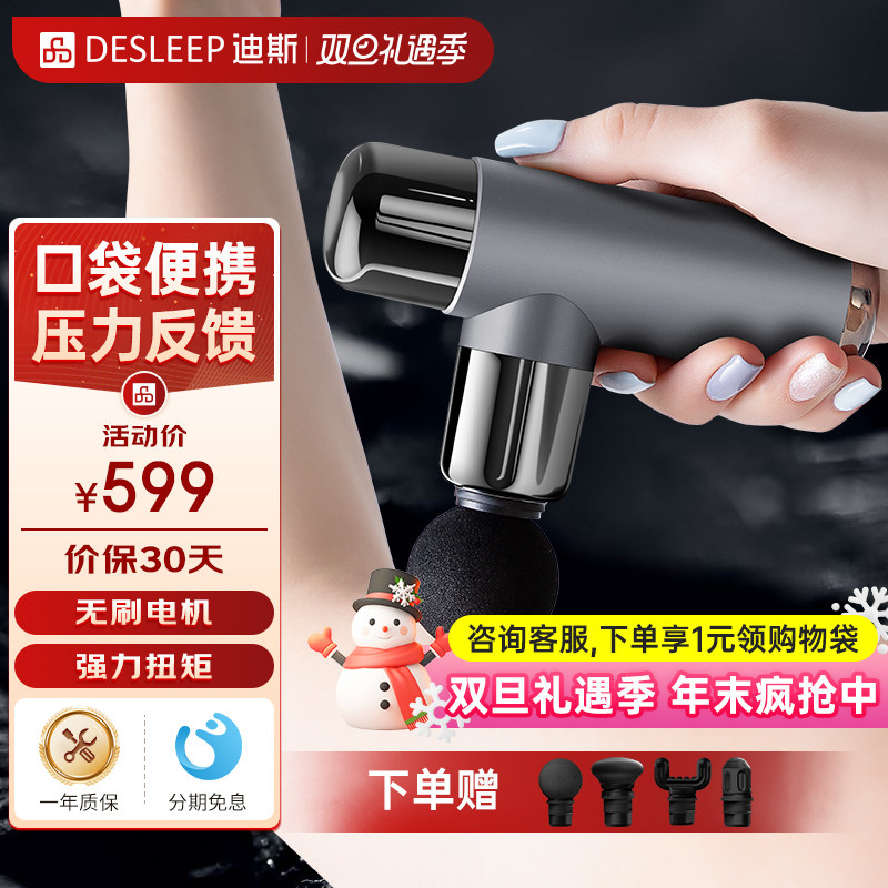 迪斯迷你筋膜枪肌肉按摩器mini男女生放松肌膜仪JM002 双旦礼物