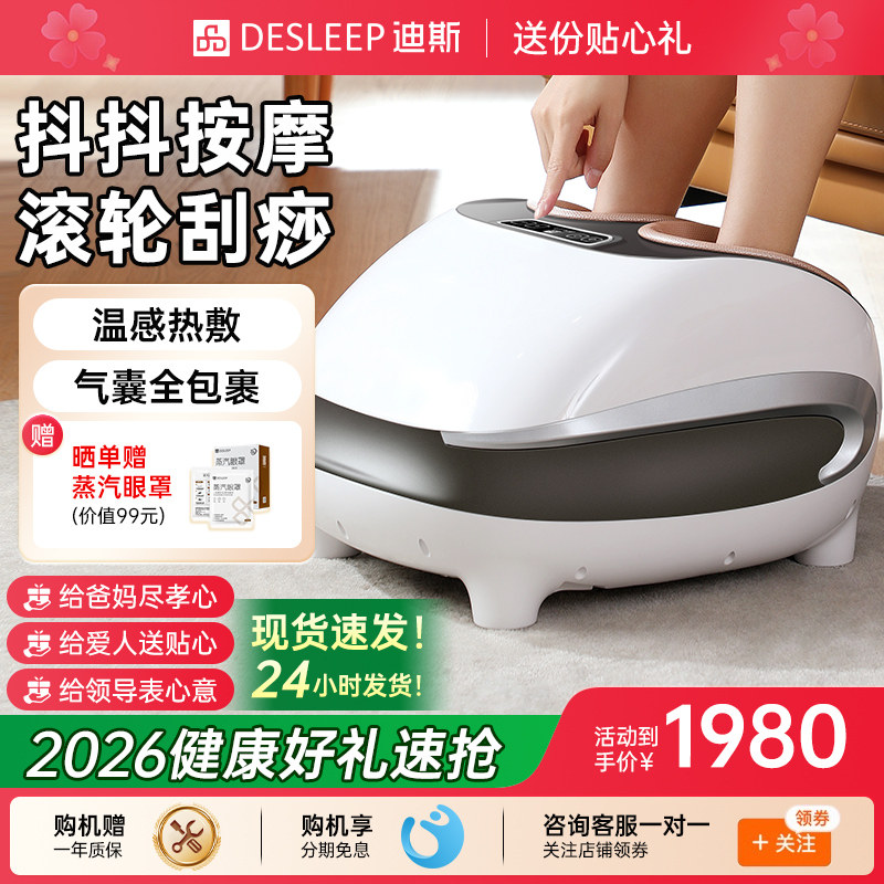 迪斯足疗机脚部按摩器热敷足部暖脚宝家用足疗机F19 送父母礼物