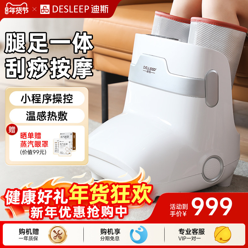 迪斯足疗机脚部按摩器足部按摩器热敷暖脚养生F16PRO父母新年礼物