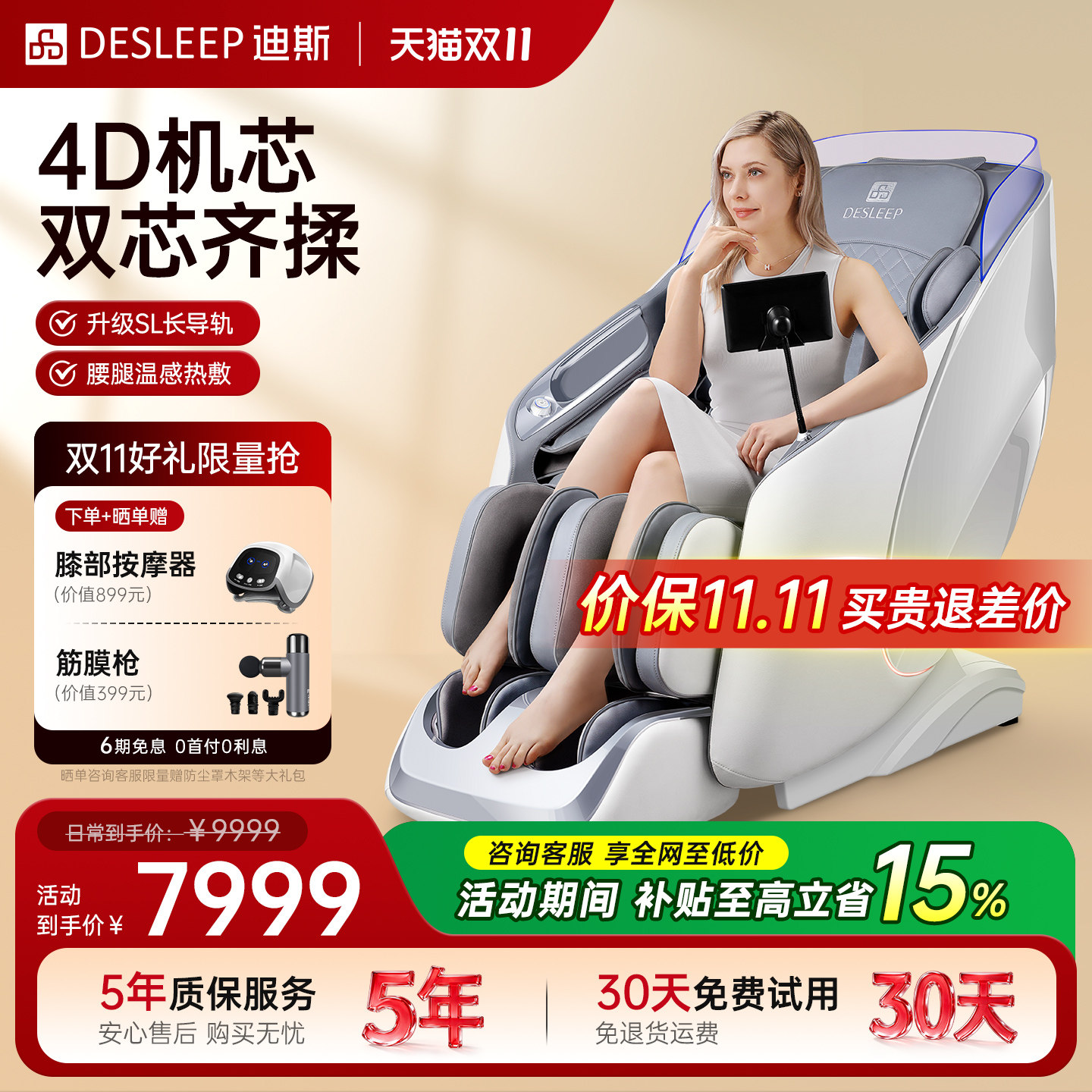 【双11开抢】迪斯A50L全自动智能按摩椅全身小型家用太空舱电动椅