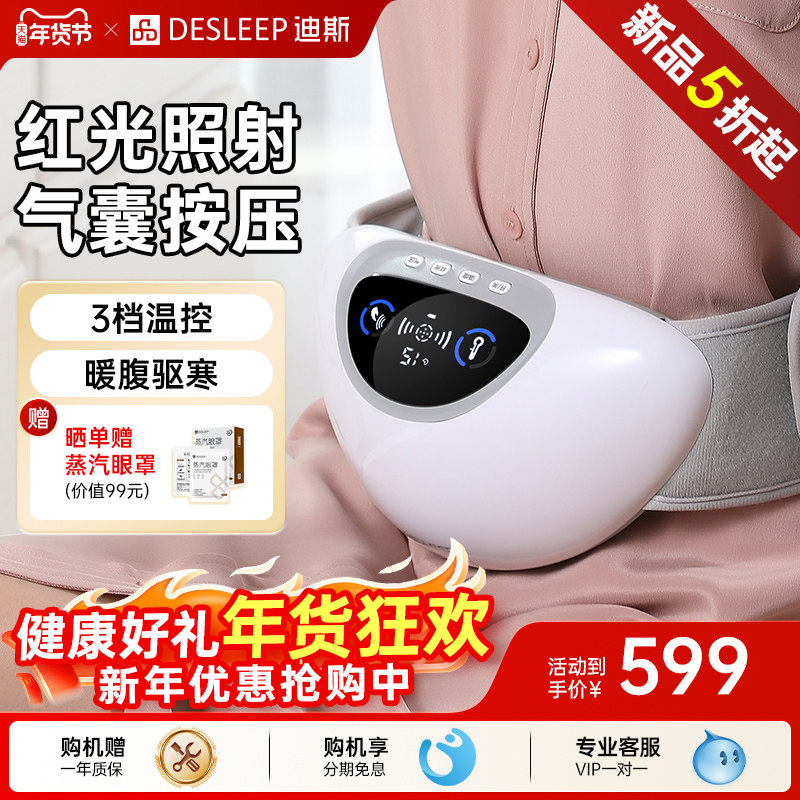 迪斯无线暖腹宝腰部腹部按摩器护腰带揉腹仪暖宫热敷F500新年礼物,个人护理/保健/按摩器材,腹部按摩器/揉腹仪,淘宝优惠券,粉丝福利购,淘宝优惠卷