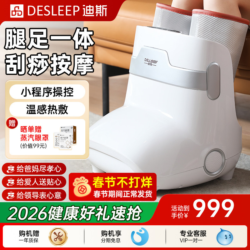 迪斯足疗机脚部按摩器足部按摩仪热敷暖脚足疗F16PRO父母新年礼物