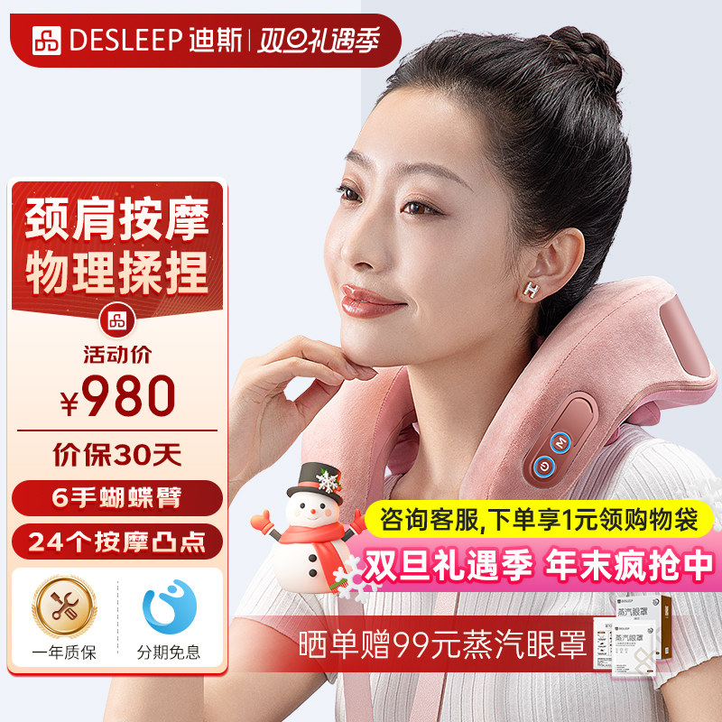迪斯颈椎按摩器脖子按摩仪U型按摩枕肩颈揉捏神器N01圣诞元旦礼物