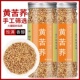 敬父母黄苦荞茶黄苦荞茶正品 荞麦茶正宗凉山黄苦荞黑苦荞50g 1000