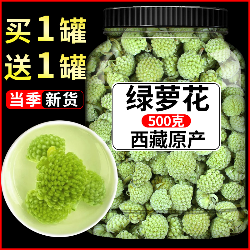 藏绿萝花茶500g西藏称结香花特级