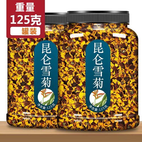 茶叶昆仑雪菊罐装新货包邮