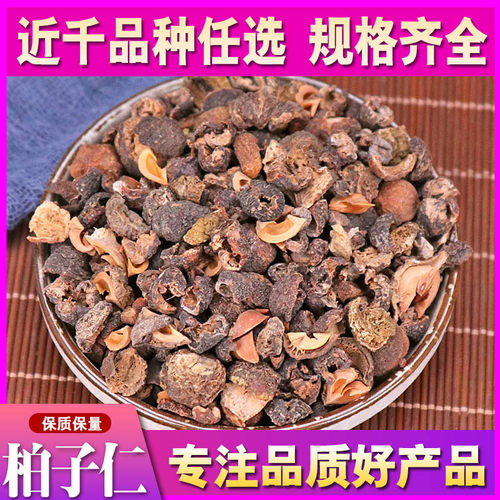 余甘子干果500g牛甘果野油甘果茶 牛甘子滇橄榄干油柑子酸橄榄