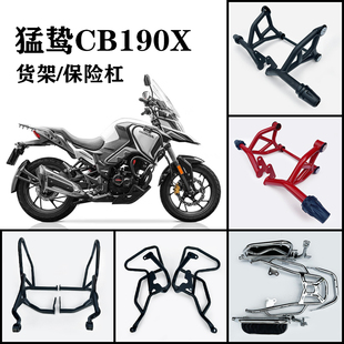 适用于本田CB190X猛鸷改装保险杠高碳钢大包围护杠防摔架车身护架