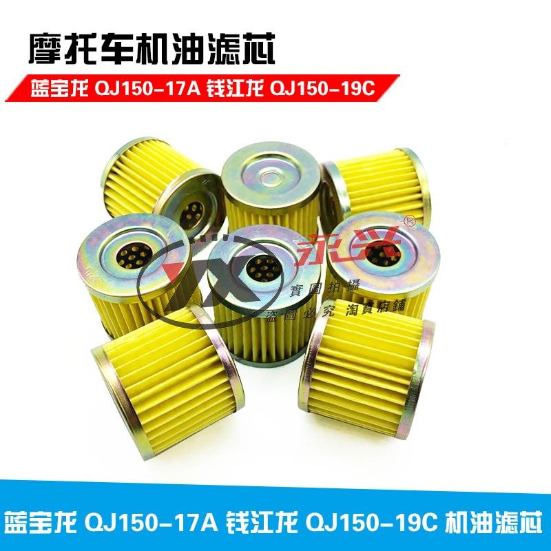 蓝宝龙QJ150-17AQJ150-19C钱江