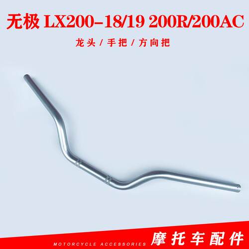 无极LX200-18龙头隆鑫